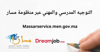 Massarservice 2020 التوجيه المدرسي والمهني عبر مسار - DREAMJOB.MA
