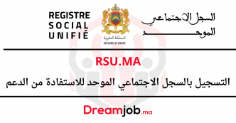 Rsu.ma التسجيل بالسجل الاجتماعي الموحد للاستفادة من الدعم - Dreamjob.ma