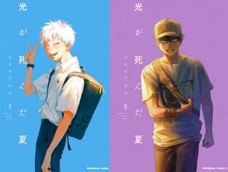 Le manga The Summer Hikaru Died adapté en anime