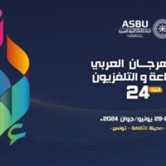 La Palestine sera au coeur du Festival arabe de la radio et de la télévision prévu du 26 au 29 juin 2024 à Tunis