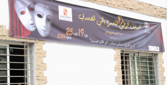 Prévu du 19 au 25 mai  Festival de théâtre de Hay Mohammadi : Plusieurs pièces au programme