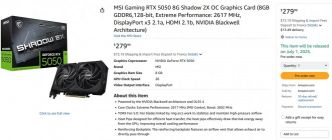 Le GeForce RTX 5050 finalement pour demain ?