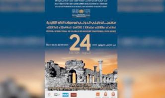 Place au Festival international de Volubilis des musiques traditionnelles du monde