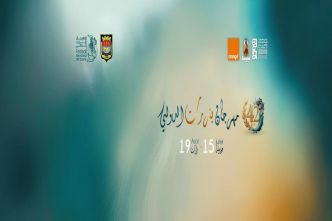 Bizerte 2025 : Ragouj, stars arabes et chorale canadienne au programme