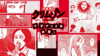Junji Ito Crimson : un nouvel anime horrifique sort de l'ombre