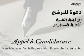 Regards de Femmes 2025 : deux appels à candidatures pour programmation et résidence artistique