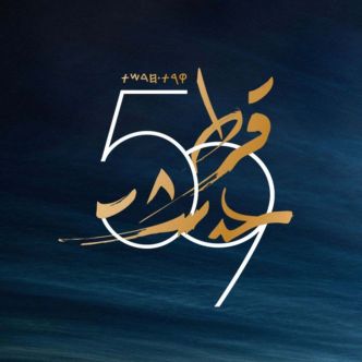 Affiche du Festival international de Carthage dévoilée : Symbole d'un renouveau culturel éternel