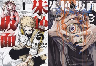 Le manga The Vermillion Mask adapté en anime