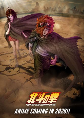 Hokuto no Ken – Fist of the North Star : Teaser Vidéo