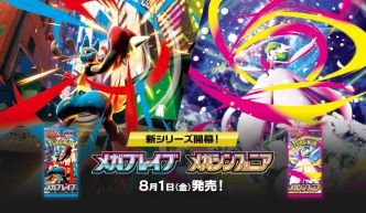 Liste des cartes japonaises Écarlate et Violet Mega Brave M1L et Mega Symphonia M1S du jeu de cartes Pokémon