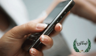Bac 2025 – Session de contrôle : Lancement du service SMS pour les résultats
