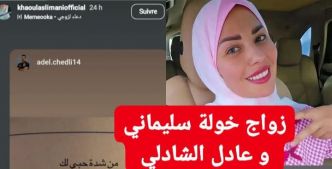 Mariage de Khaoula Slimani et Adel Chedli : les indices qui affolent les réseaux