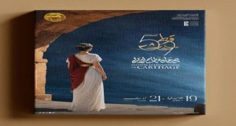 L’affiche du 59ème Festival international de Carthage dévoilée