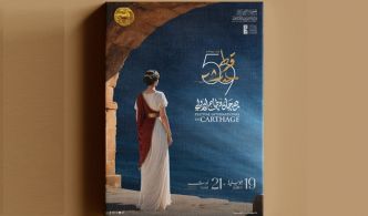 Festival Carthage 2025 : affiche et programme complet du 19 juillet au 21 août
