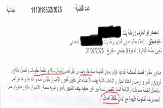 La sœur de Sonia Dahmani condamnée à deux ans de prison
