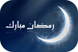 Ramadhan Moubarak