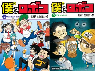Le manga Boku to Roboko adapté en anime
