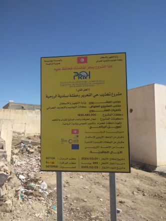 Siliana : Démarrage des travaux de réhabilitation de certains quartiers à Rouhia