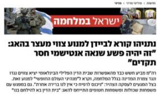 “C’est en fait une très mauvaise nouvelle pour Netanyahou et Israël”