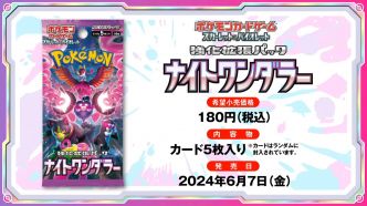 Liste des cartes japonaises Écarlate et Violet – Night Wanderer sv6a du jeu de cartes Pokémon