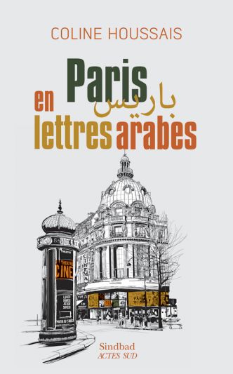 Quand Paris s'écrit en lettres arabes