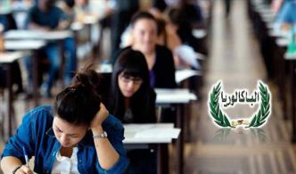 Tunisie: Plus de 140 mille candidats passeront l’examen du baccalauréat 2024